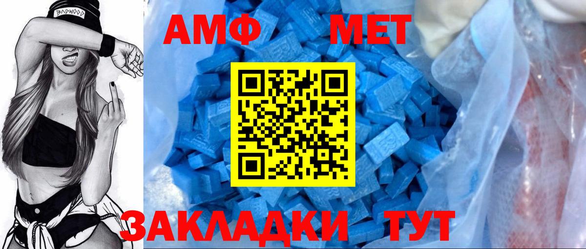 Владивосток  АМФЕТАМИН  Amphetamine  маркетплейс Telegram  Вход с VPN  АМФЕТАМИН VHQ 