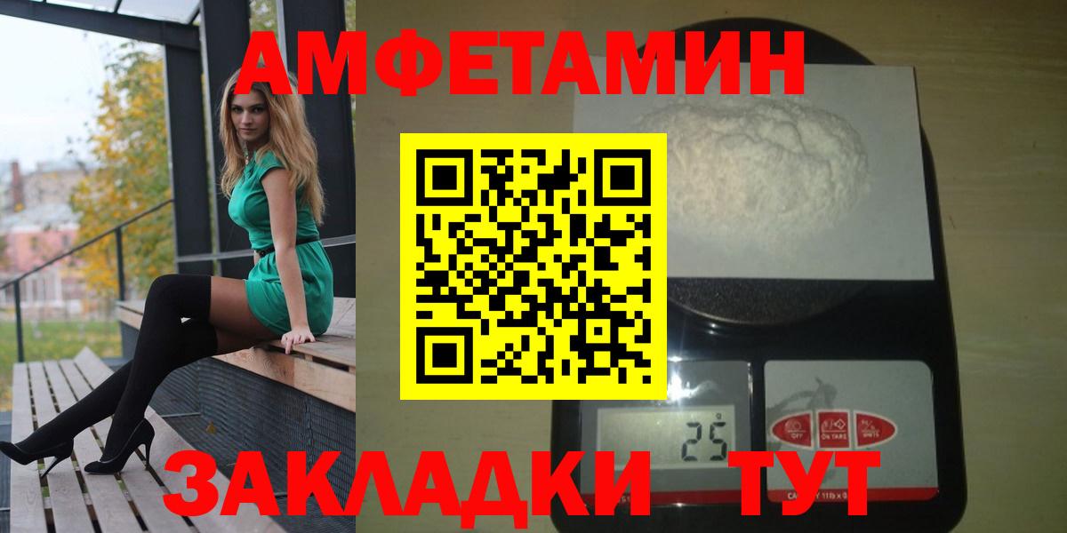 Амфетамин Розовый Владивосток