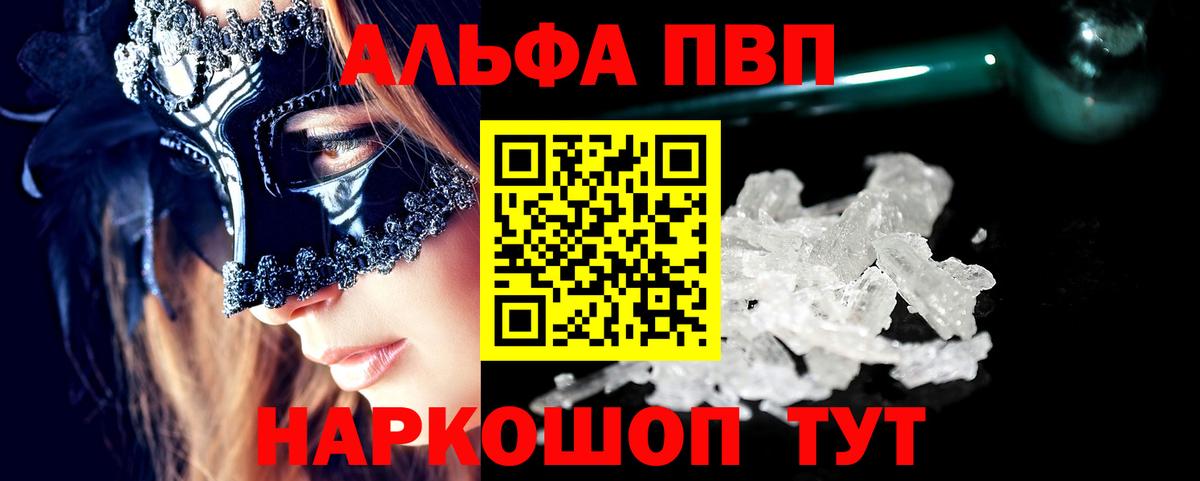 А ПВП мука  Вход с VPN  Владивосток  Альфа ПВП Crystall 