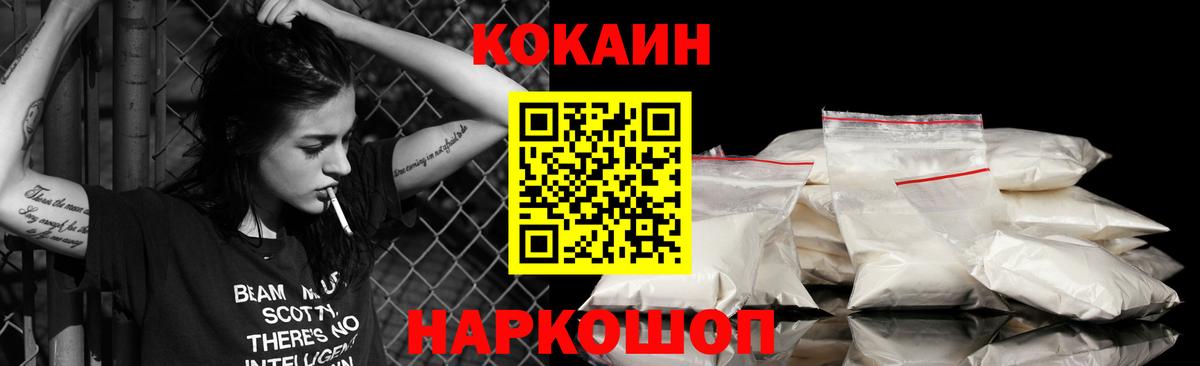 КОКАИН Боливия Владивосток