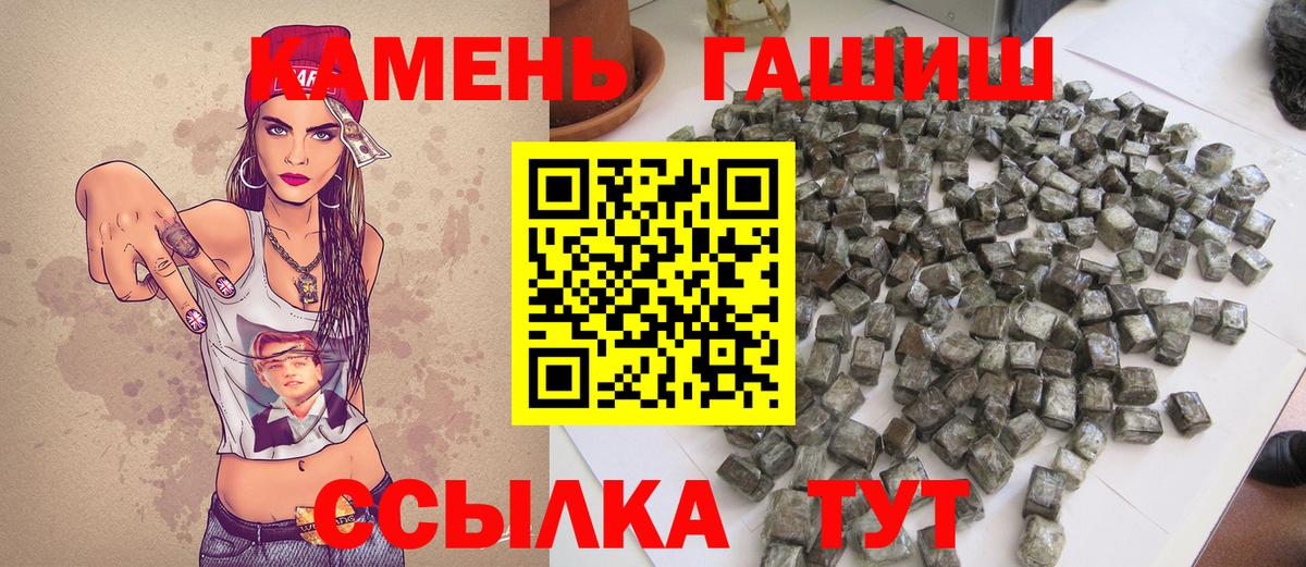 Гашиш Cannabis Владивосток