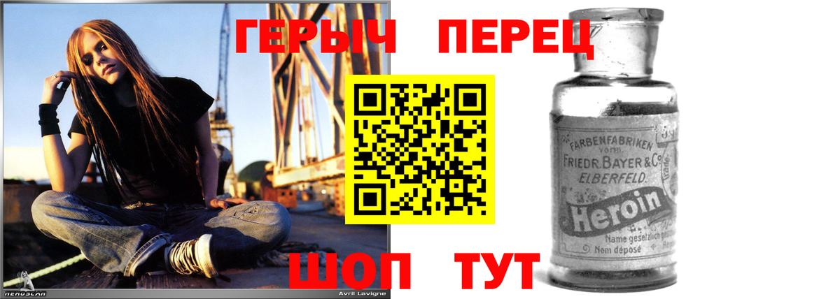 Героин  Героин VHQ  Вход с VPN  Владивосток 