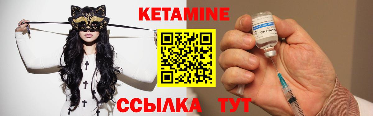Владивосток  Кетамин ketamine  Вход с VPN  Кетамин VHQ 