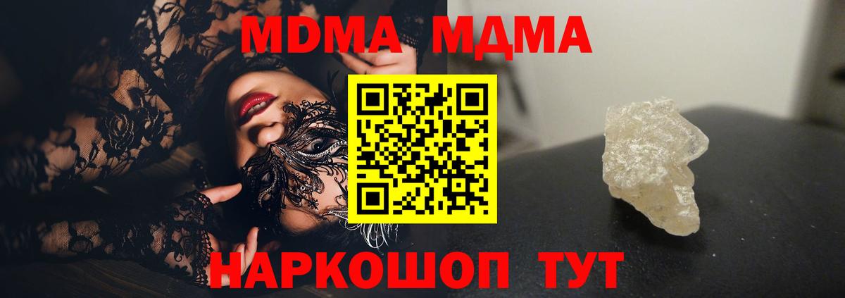 Владивосток  МДМА кристаллы  MDMA  Вход с VPN 