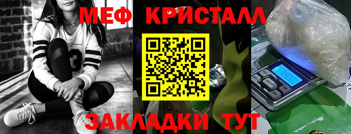 Мефедрон  Мефедрон VHQ  МЕФ  Вход с VPN  Владивосток  МЕФ кристаллы 