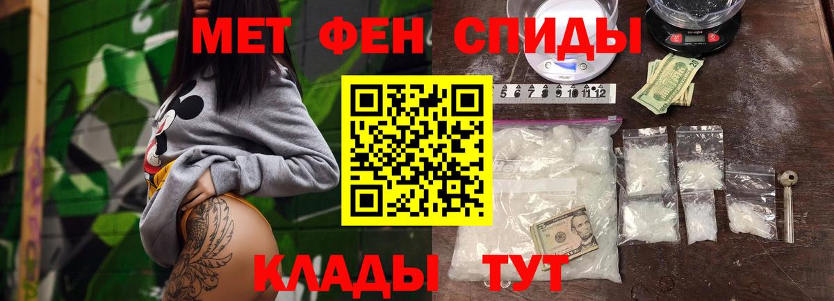 Первитин Methamphetamine Владивосток
