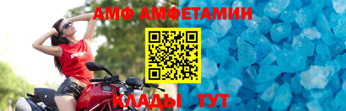 Первитин мет  Вход с VPN  Владивосток 