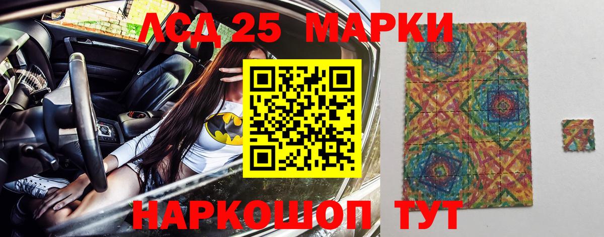 Марки 25I-NBOMe 1,5мг Владивосток
