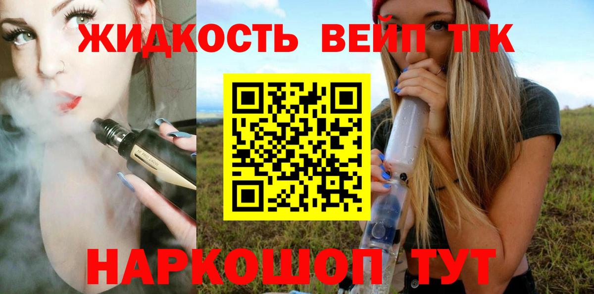 ТГК концентрат Владивосток