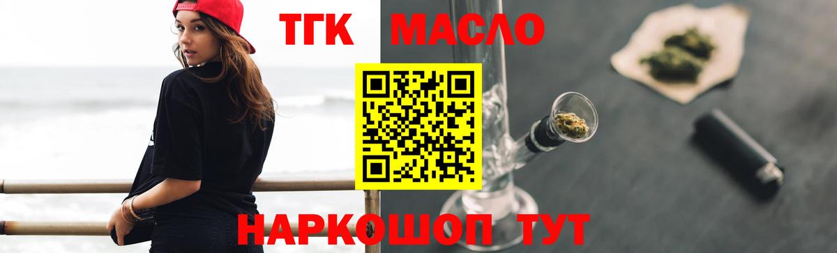 Владивосток  Дистиллят ТГК концентрат  как найти закладки  Вход с VPN 