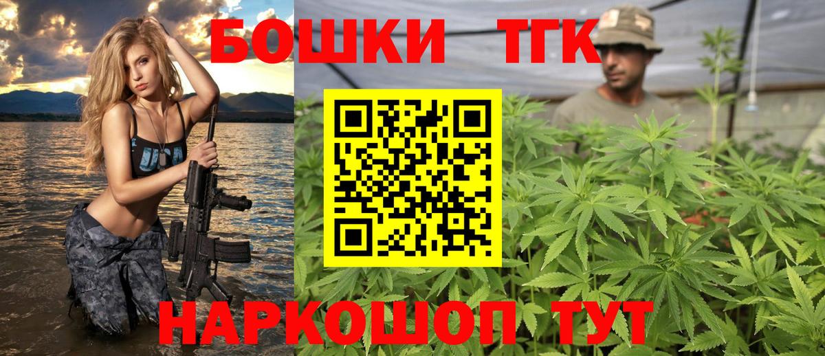 Каннабис THC 21%  Бошки Шишки гибрид  Владивосток  Канабис MAZAR  Вход с VPN 